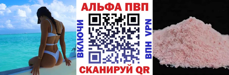 Alpha-PVP Соль Лесной