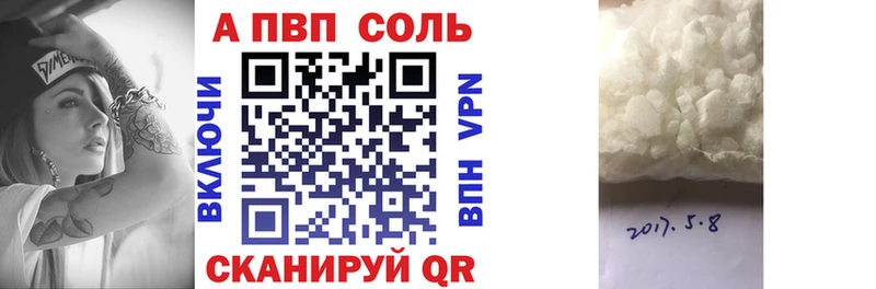 Alpha PVP Соль  Лесной 