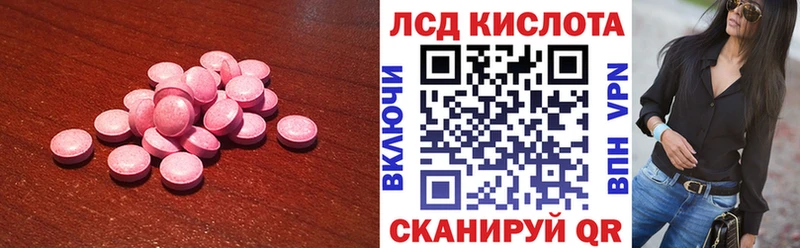 Лсд 25 экстази кислота  Лесной 