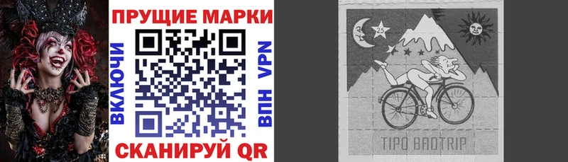 Марки 25I-NBOMe 1,8мг Лесной