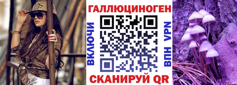 закладка Лесной Псилоцибиновые грибы мухоморы